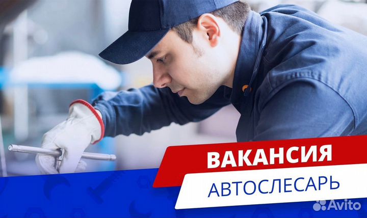 Слесарь-ремонтник