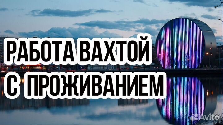 Вахта в Полевском.Комплектовщик