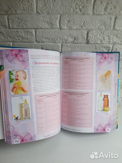 Книга новая детское питание от 0 до 7