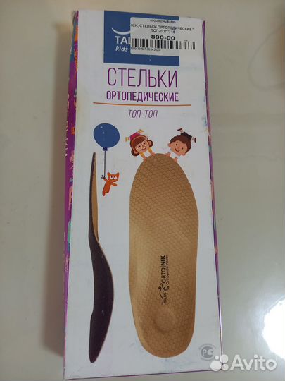 Ортопедические стельки топ-топ orto.NIK talus