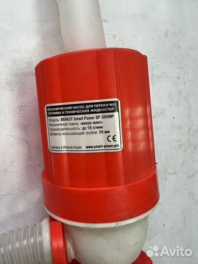 Ручной насос для перекачки жидкостей и гсм 19л/мин