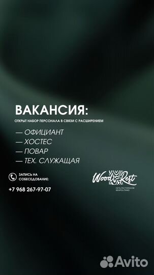 Повар
