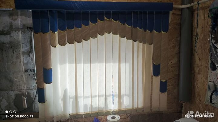 Жалюзи вертикальные бу