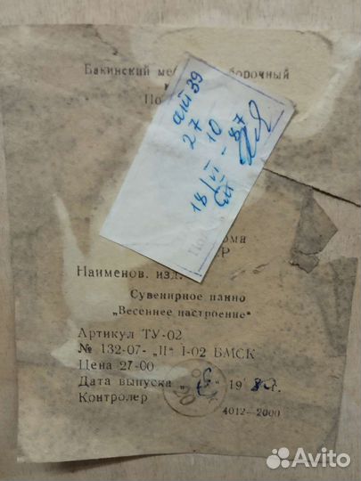 Есенин гравировка СССР