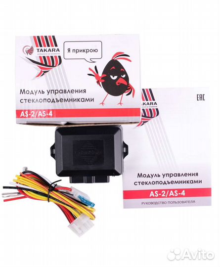 Доводчик стеклоподъемников