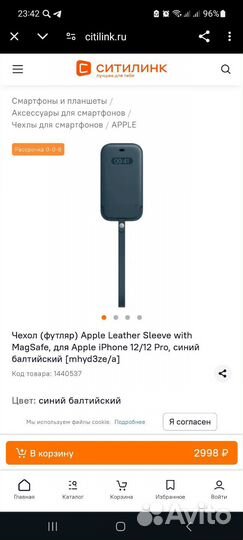 Чехол на iPhone 12 и 12 pro, защитные стекла