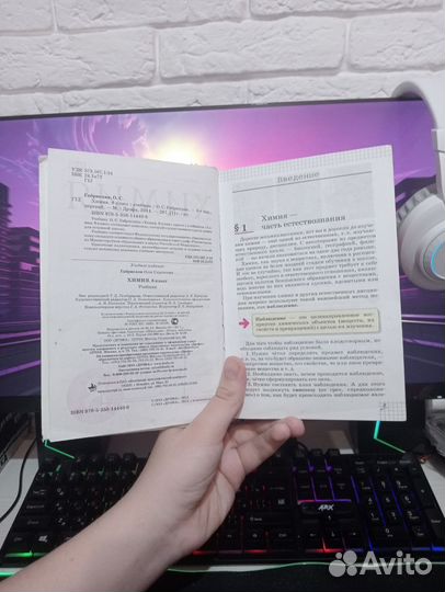 Учебник по Химии 8 класс