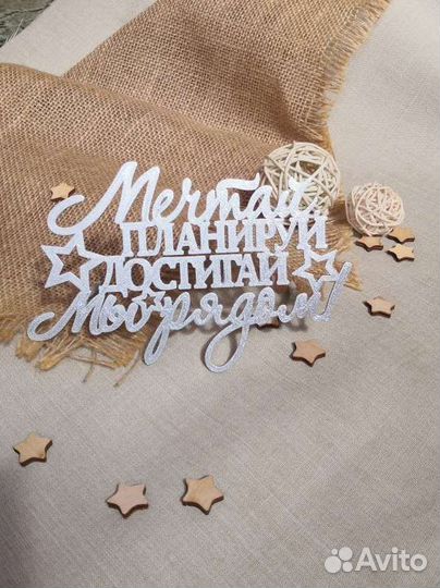 Топперы в торт под заказ