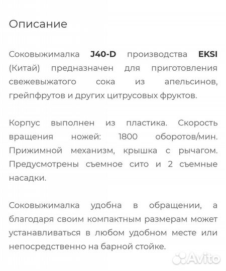 Соковыжималка для цитрусовых