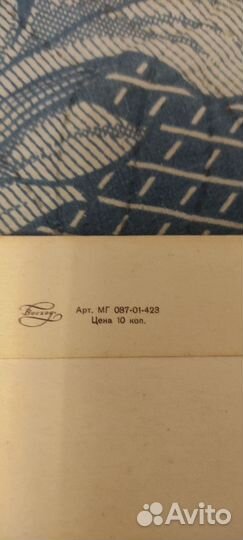 Блокнот СССР