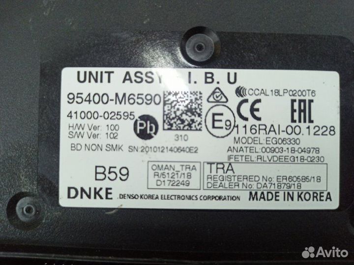 Блок электронный задний Kia Cerato 4 G4NA