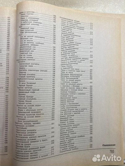 28000 советов Золотая энциклопедия Хозяюшки