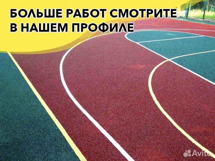 Резиновое покрытие для спортивных площадок