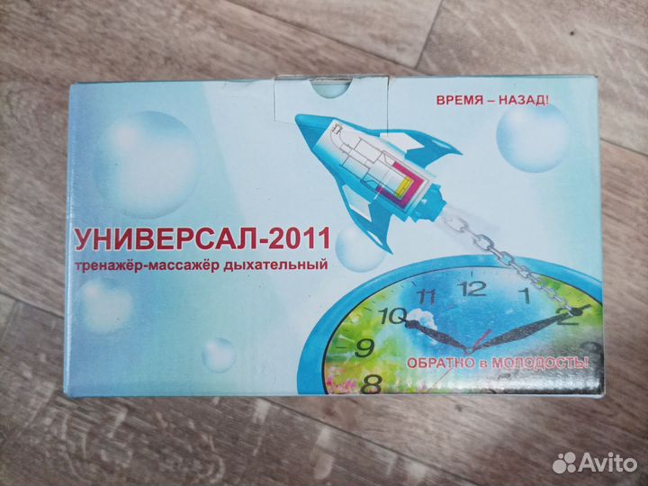 Тренажёр массажёр дыхательный