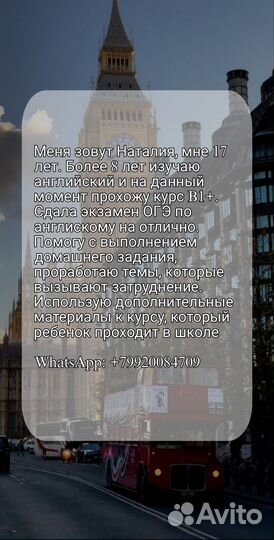 Репетитор по английскому языку начальной школы