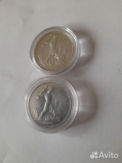 Серебряный полтинник 1924г