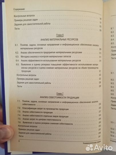 Экономический анализ «мфпа»