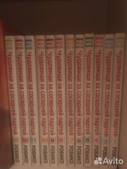 Манга «чудовище за соседней партой»