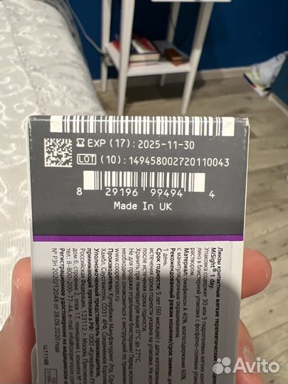 Линзы дневные MiSight (2.75)