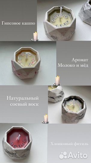 Свеча с посланием