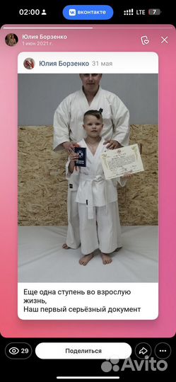 Кимоно для каратэ 140