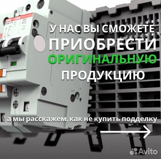 Автоматы ABB узо диф автоматика абб Original S203