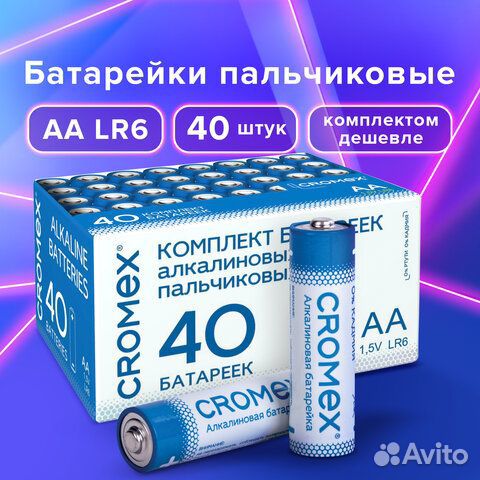 Sm-30509, Батарейки алкалиновые пальчиковые компле