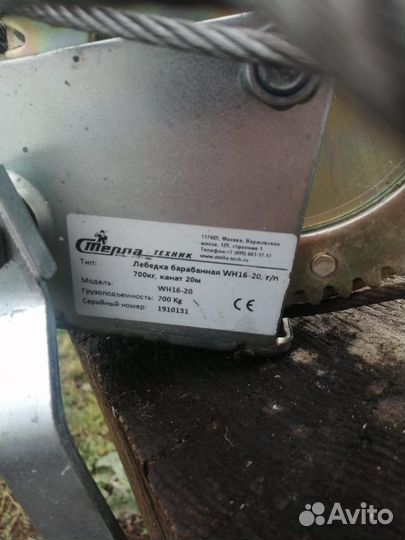 Лебедка автомобильная