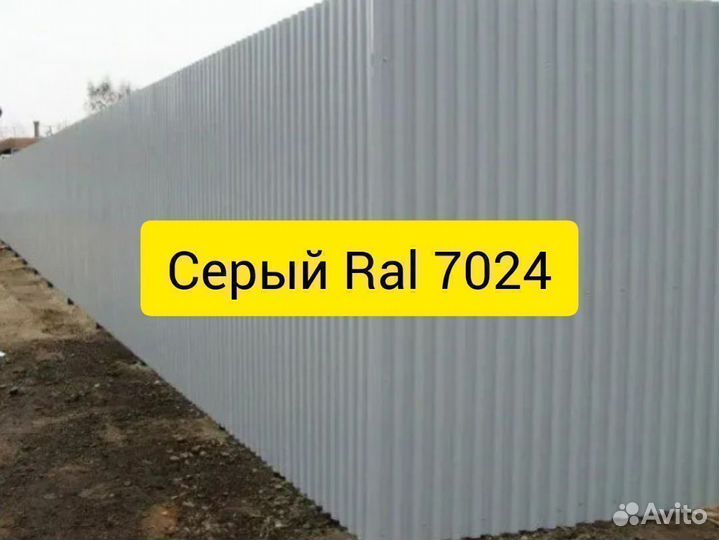 Профлист Ral 7024