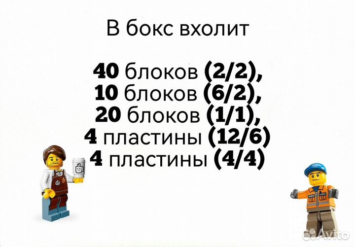 Лего мистери бокс с блоками средний