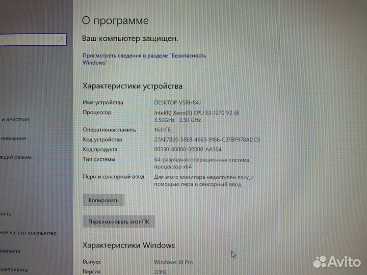Игровой компьютер