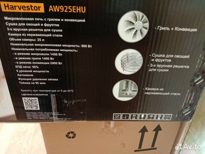 Микроволновая печь производство Белоруссии