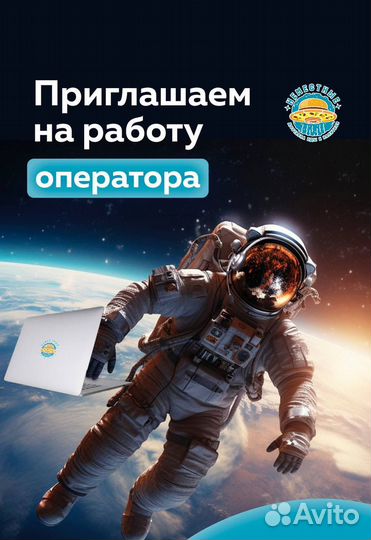 Оператор колл центра