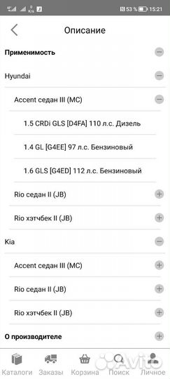 Стойки стабилизатора
