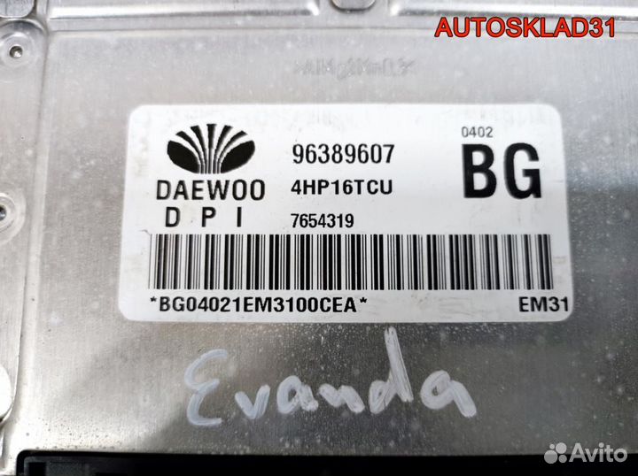 Блок управления АКПП Chevrolet Evanda 96389607