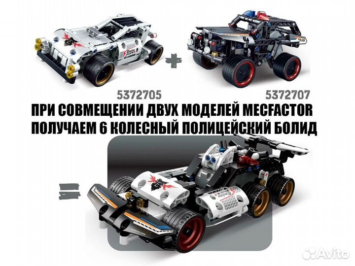 Конструктор MecFactor Гоночная машина Technic