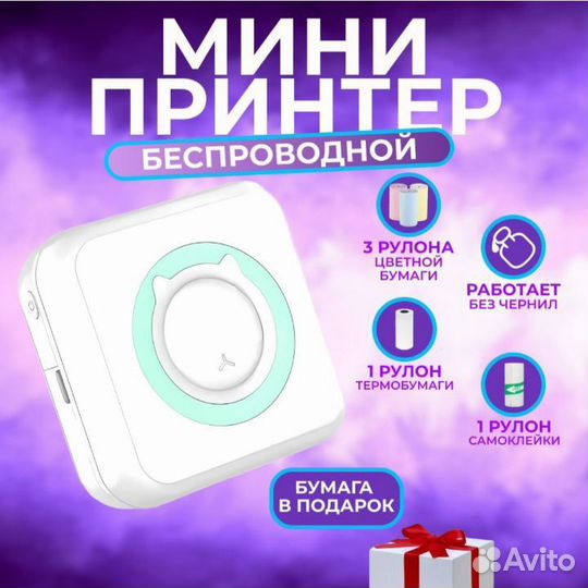 Портативный мини принтер,карманный