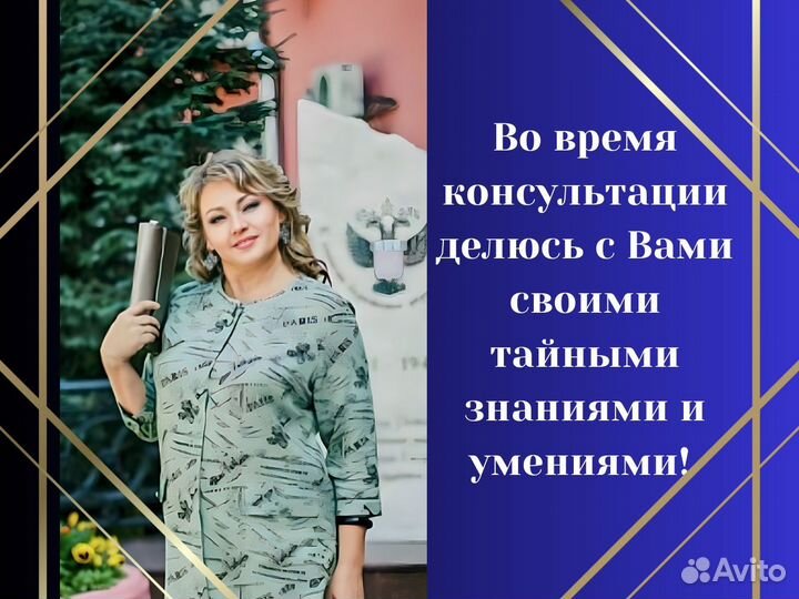 Гадание на картах Таро, Натальная карта, Гадалка