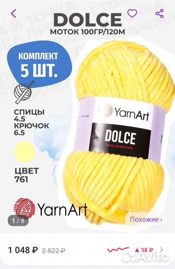 Нитки YarnArt Dolce цвет номер 761