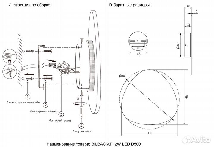 Настенный светильник Crystal Lux Bilbao AP12W LED