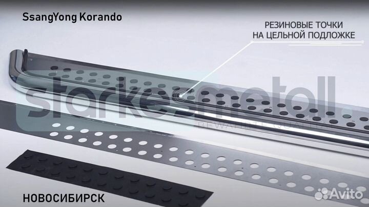 Подножки SsangYong Korando Style