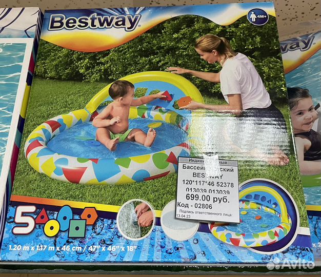 Детский бассейн