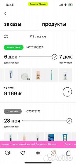 Make UP FOR ever hd skin foundation бу