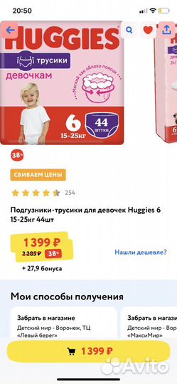 Памперсы трусики 6 huggies закрытые