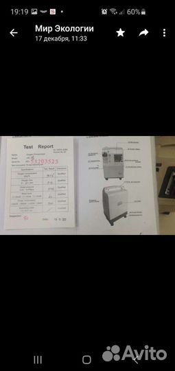 Аппарат для дыхания (кислородный концентратор)