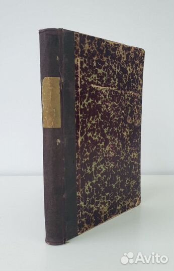Антикварные книги лот 3