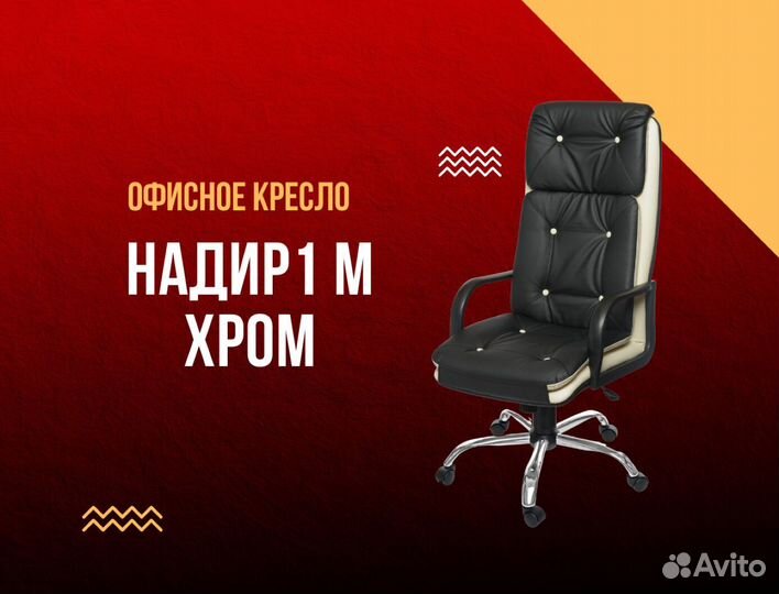 Офисное кресло. Доставка до двери