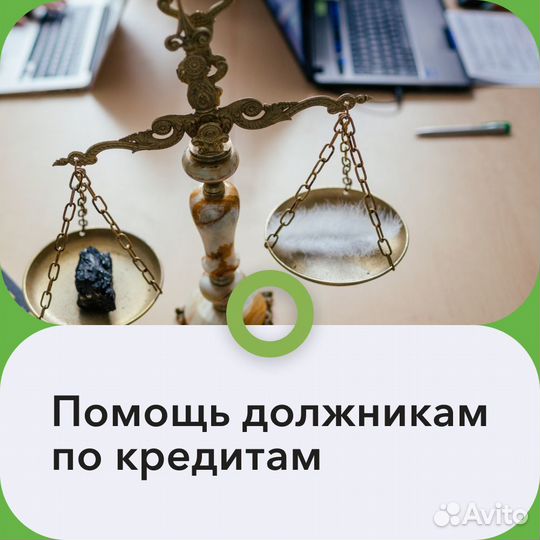 Спишем долги у приставов