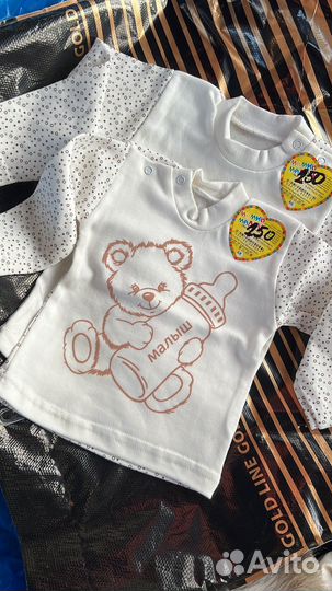 Распашонки