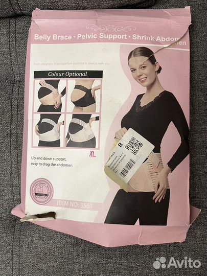 Бандаж для беременных